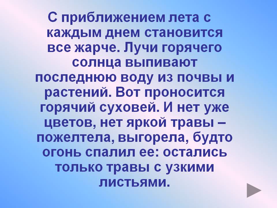 С приближением лета с каждым днем становится все жарче