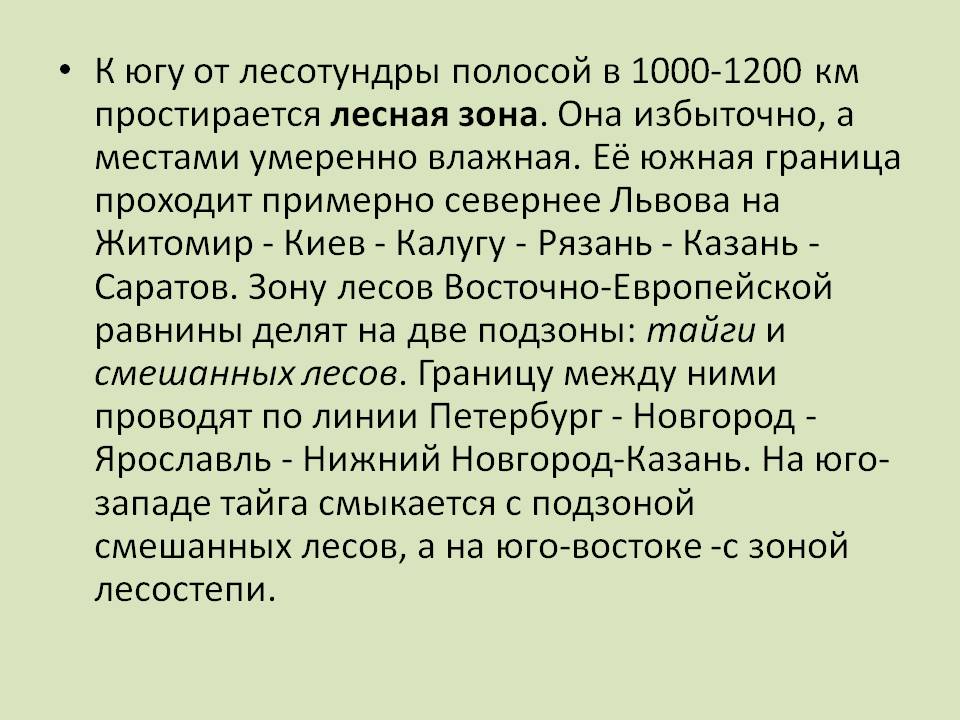 Нижний Новгород