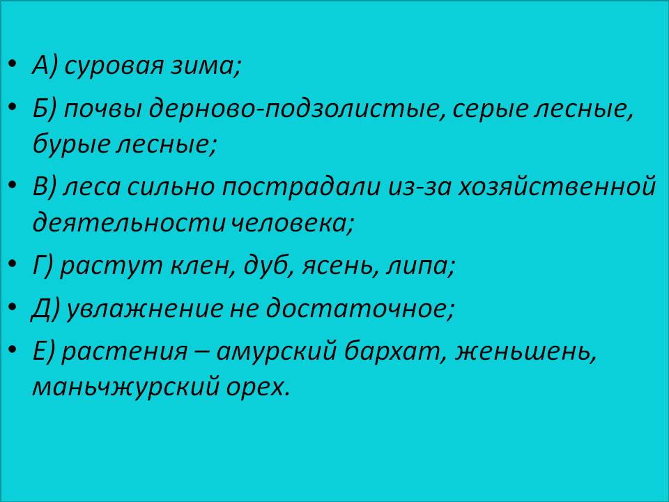 Суровая зима