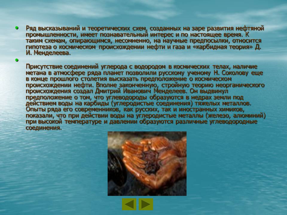Ряд высказываний и теоретических схем, созданных на заре развития