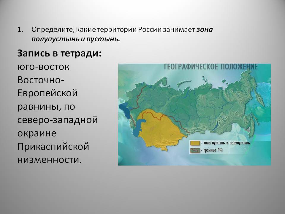 Юго-восток Восточно-Европейской равнины