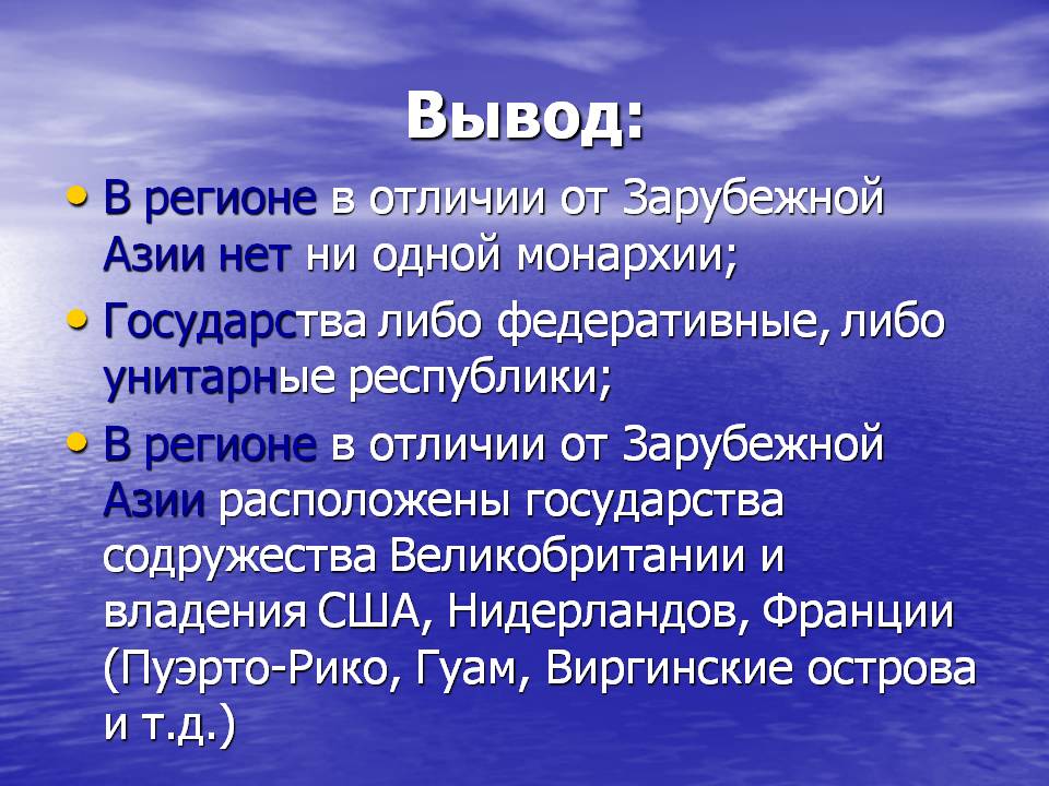 Вывод: