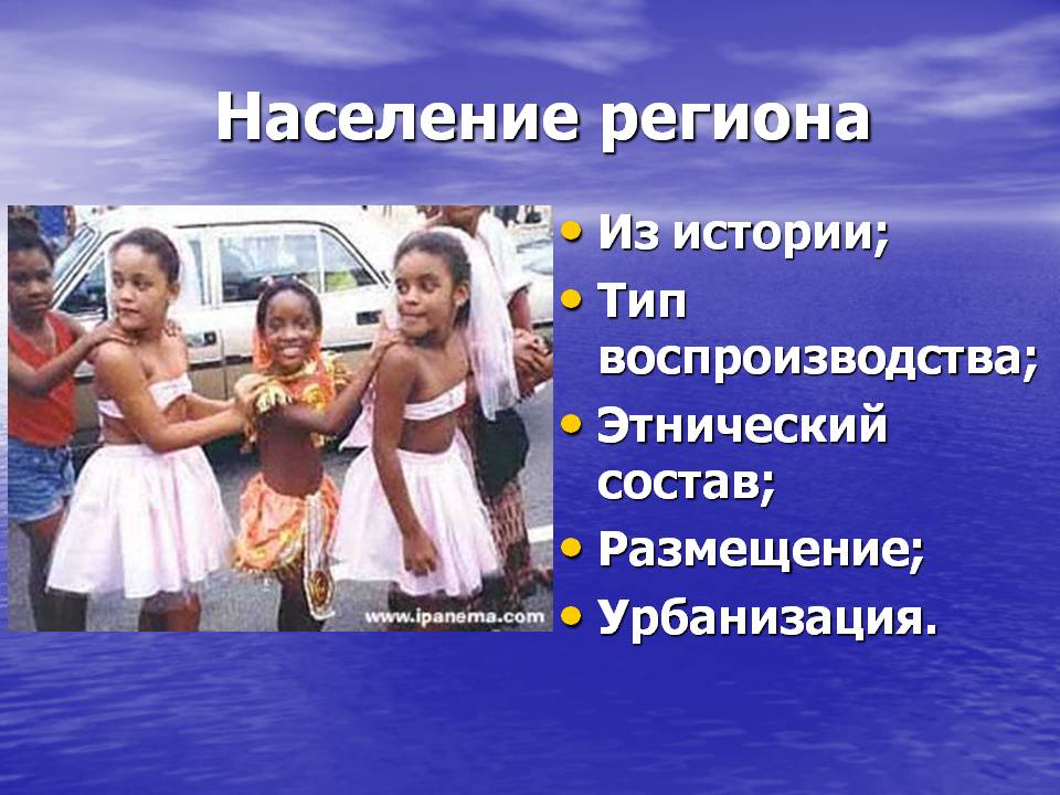 Население региона