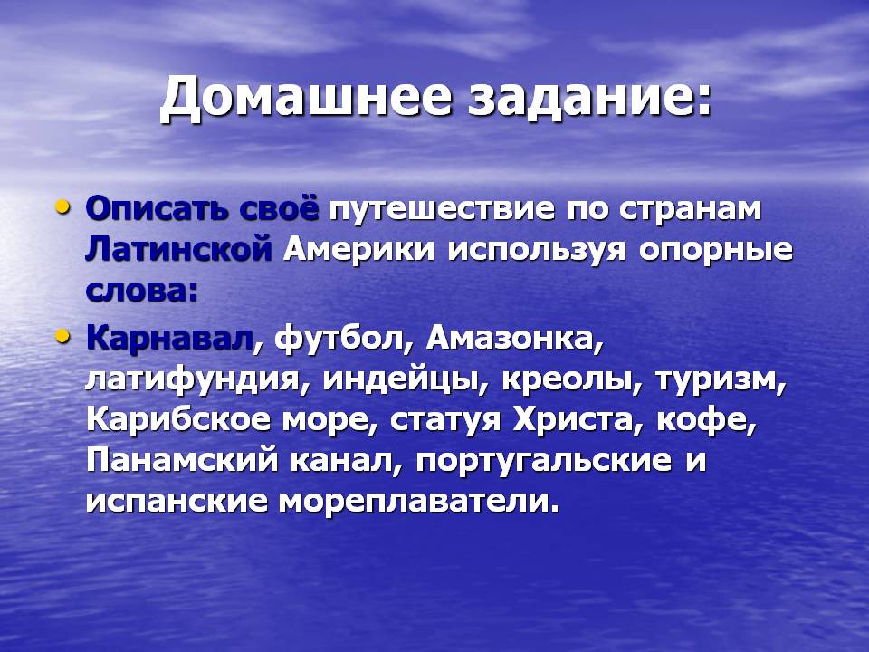 Домашнее задание: