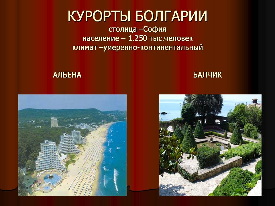 Курорты Болгарии