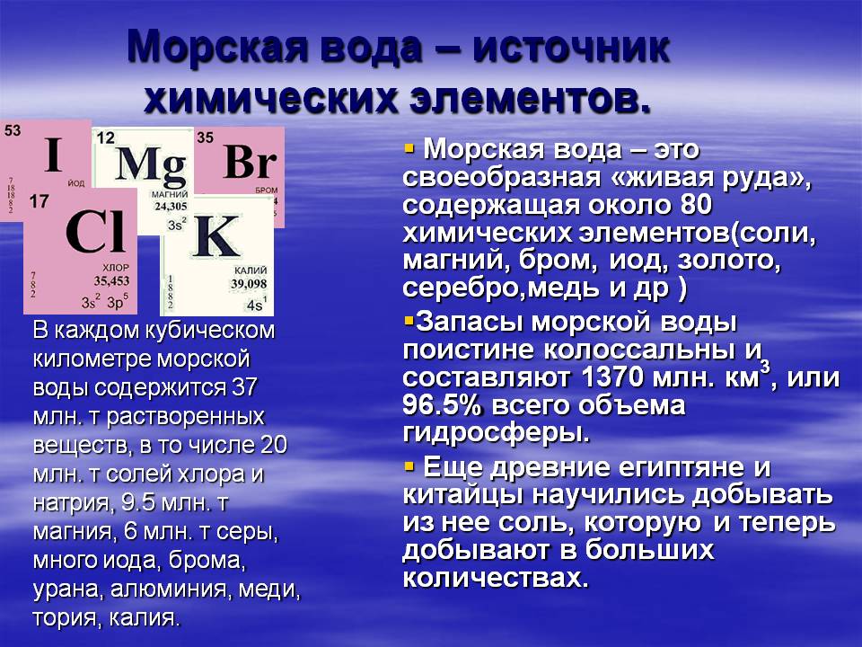 Источник химических элементов