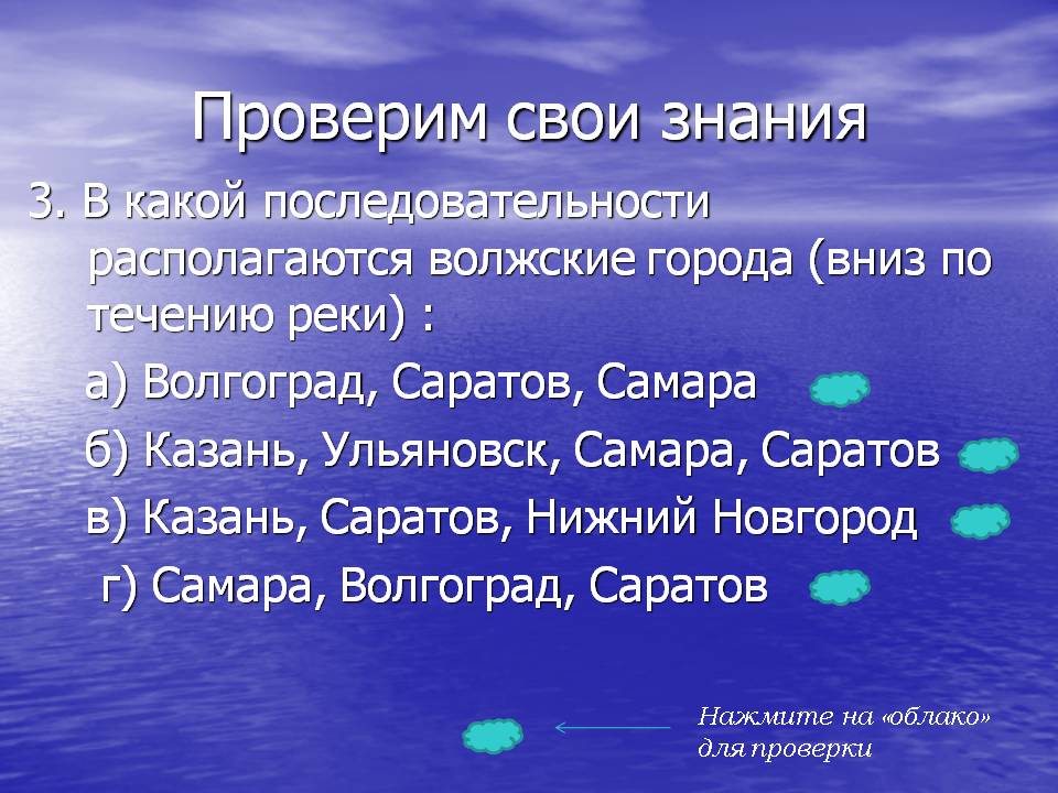 Проверим свои знания