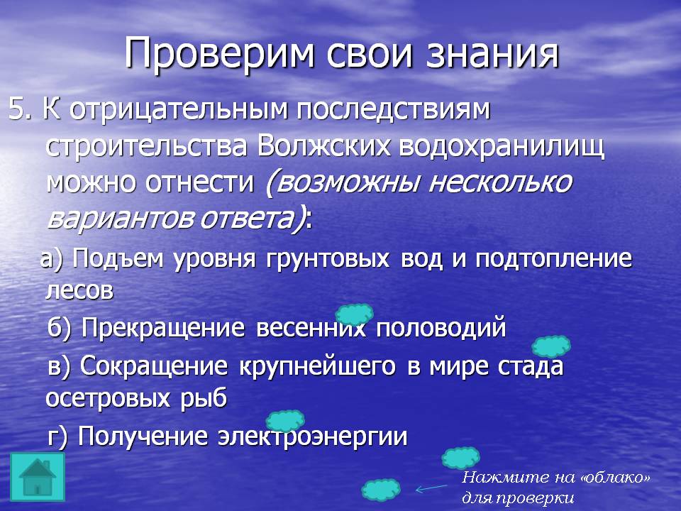 Проверим свои знания