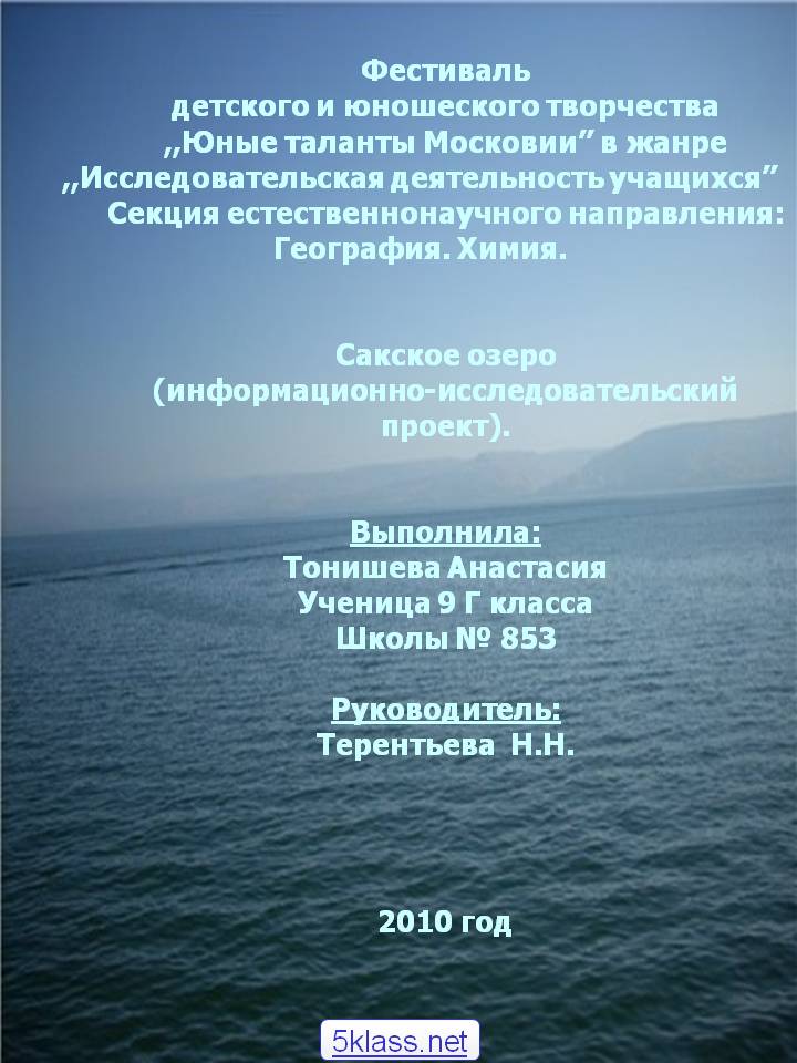 Фестиваль детского и юношеского творчества ,,Юные таланты Московии’’ в