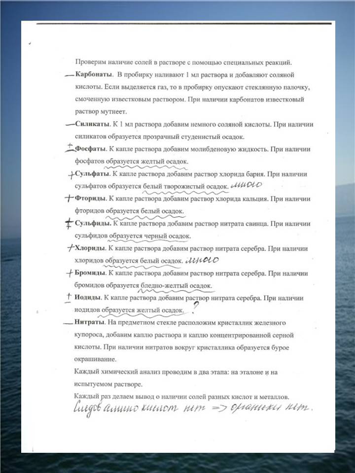 Сакское озеро