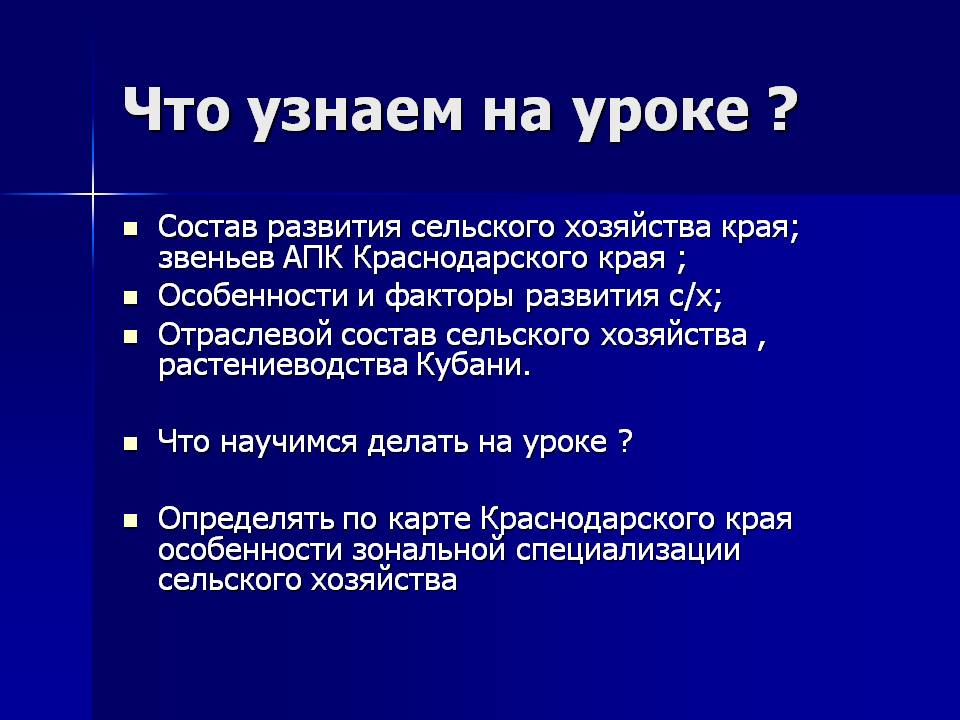Что узнаем на уроке 