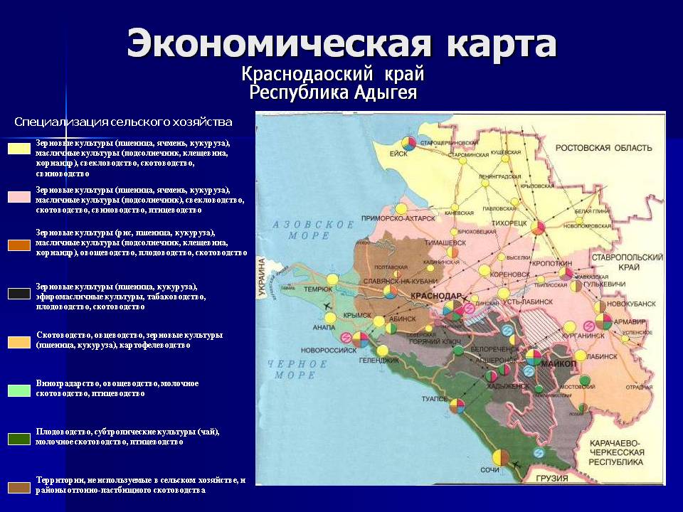 Экономическая карта