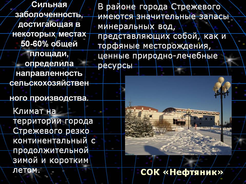 Сильная заболоченность, достигающая в некоторых местах 50-60% общей