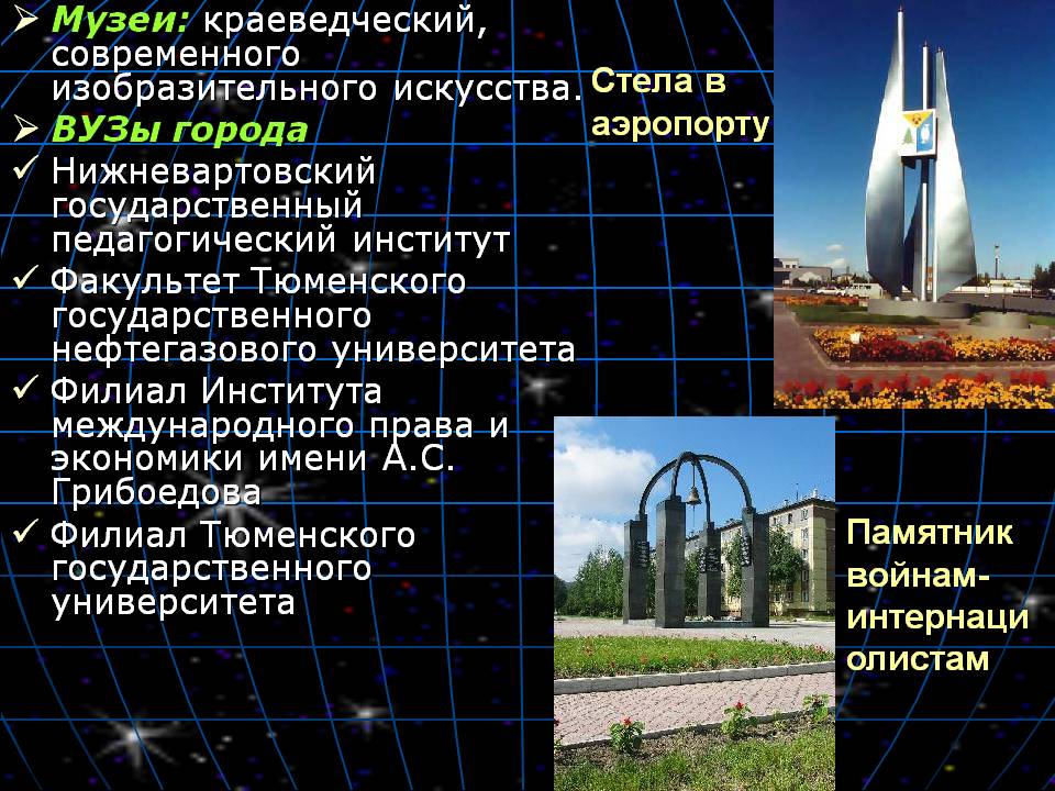 Музеи: краеведческий, современного изобразительного искусства