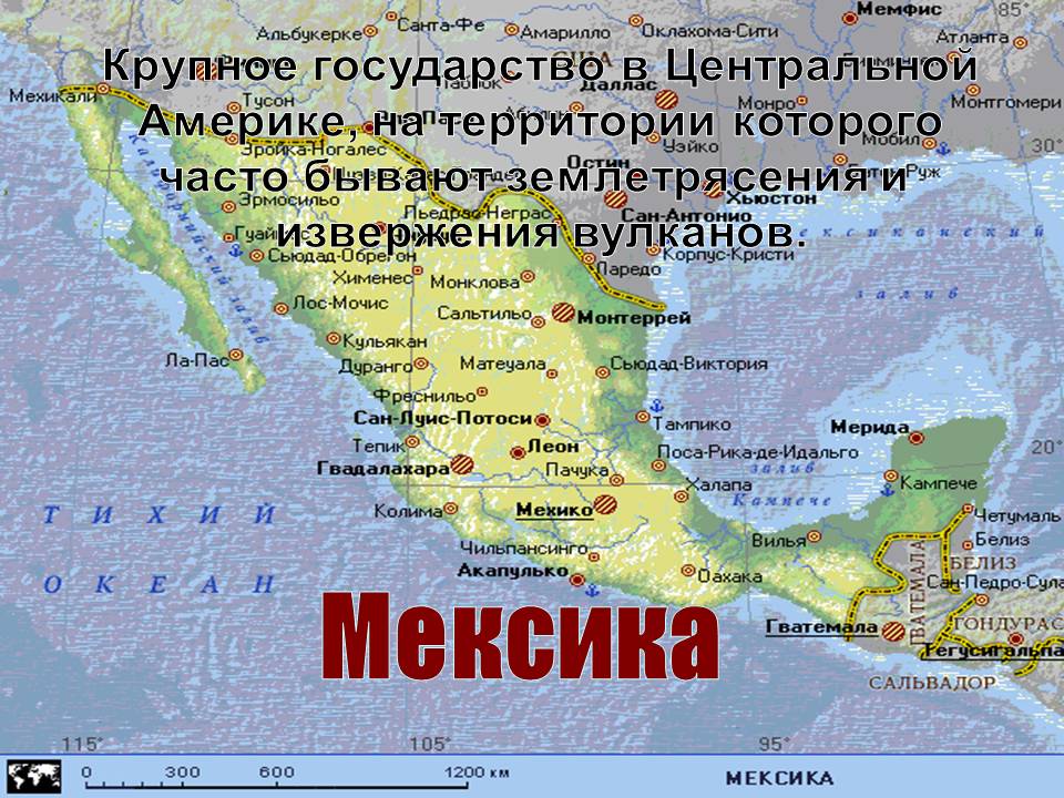 Мексика