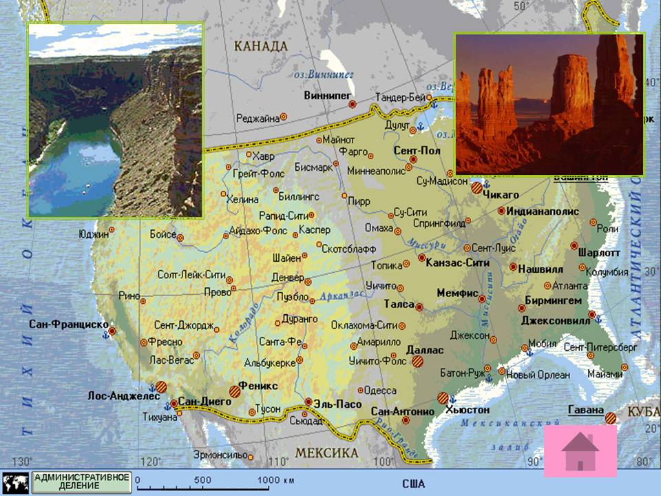 Северная Америка 7 класс