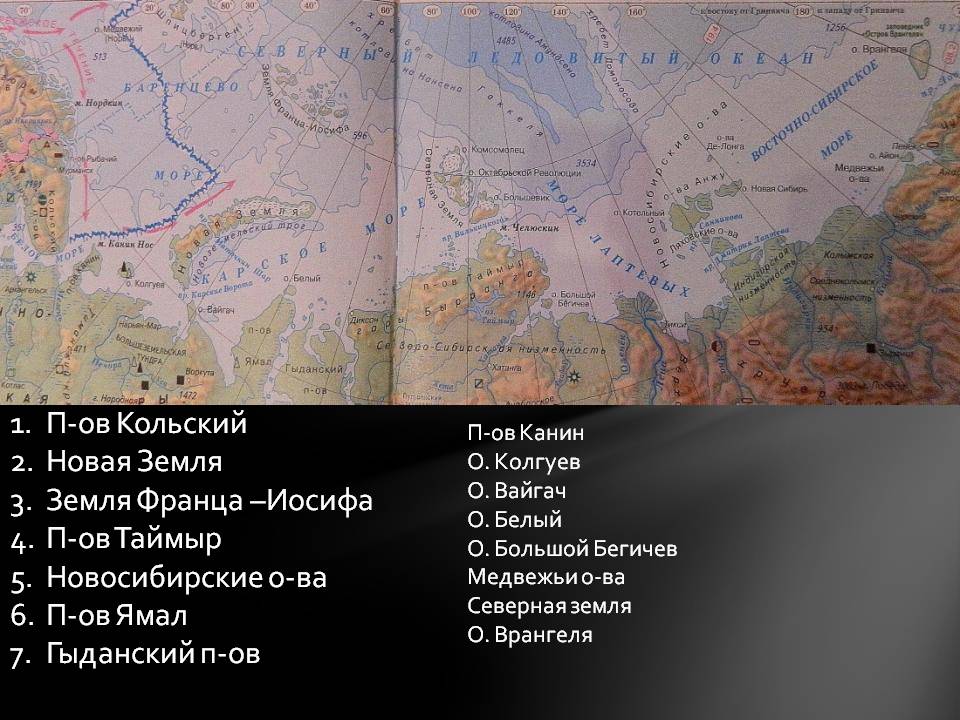 О. Вайгач