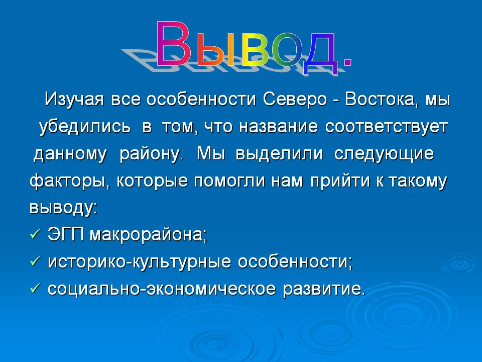 Вывод