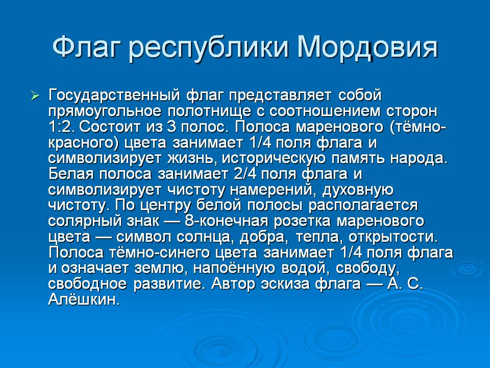 Государственный флаг