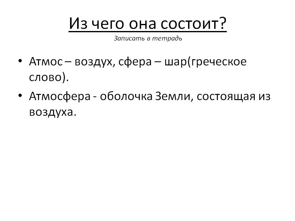 Воздух