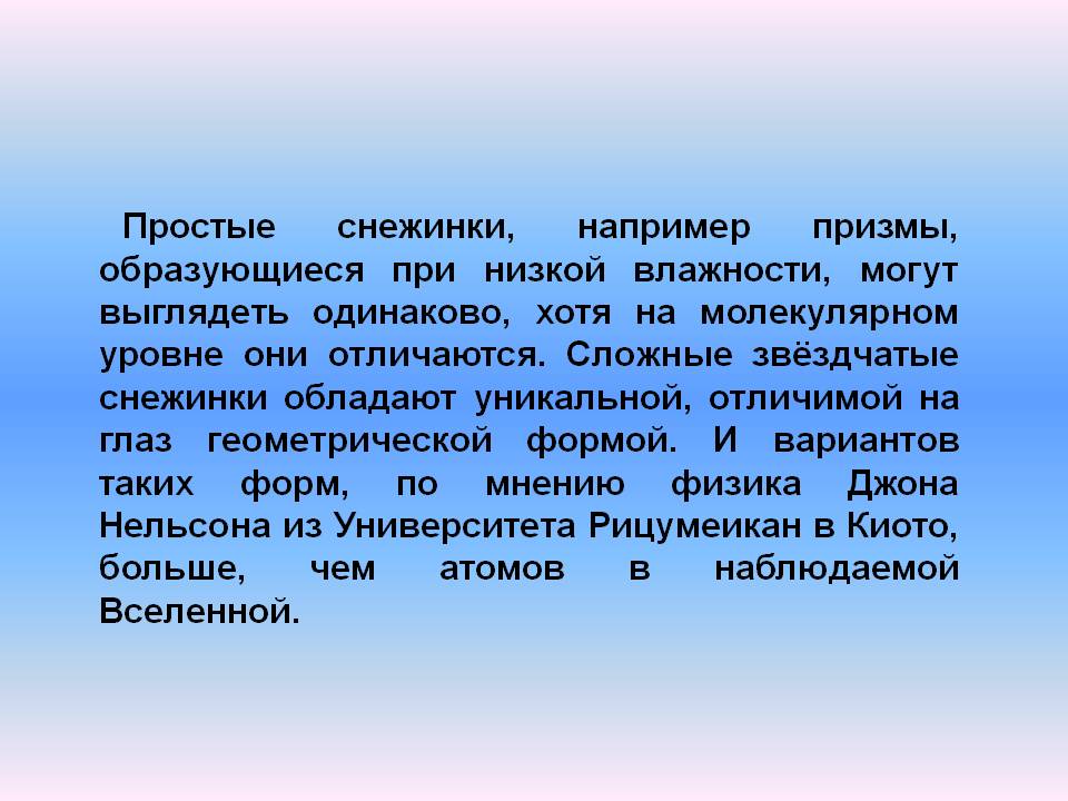 Простые снежинки