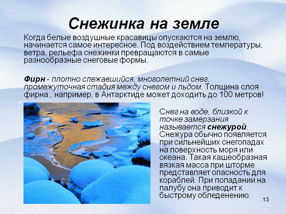 Воздушные красавицы