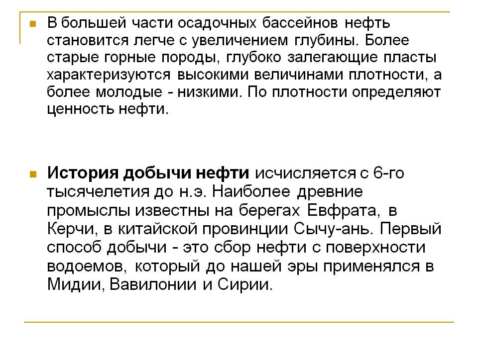 Горные породы