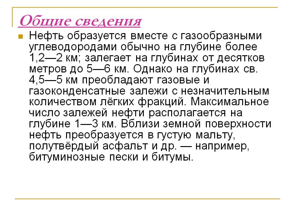 Общие сведения