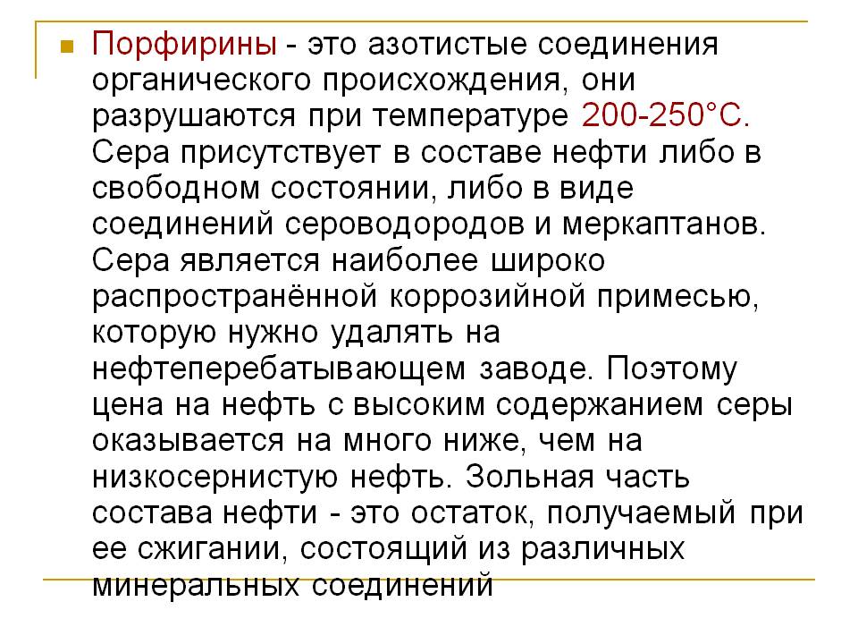 Порфирины