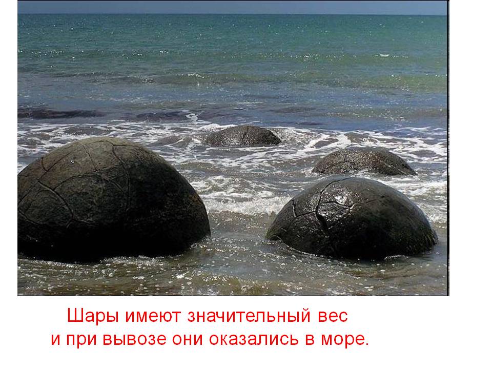 Шары имеют значительный вес