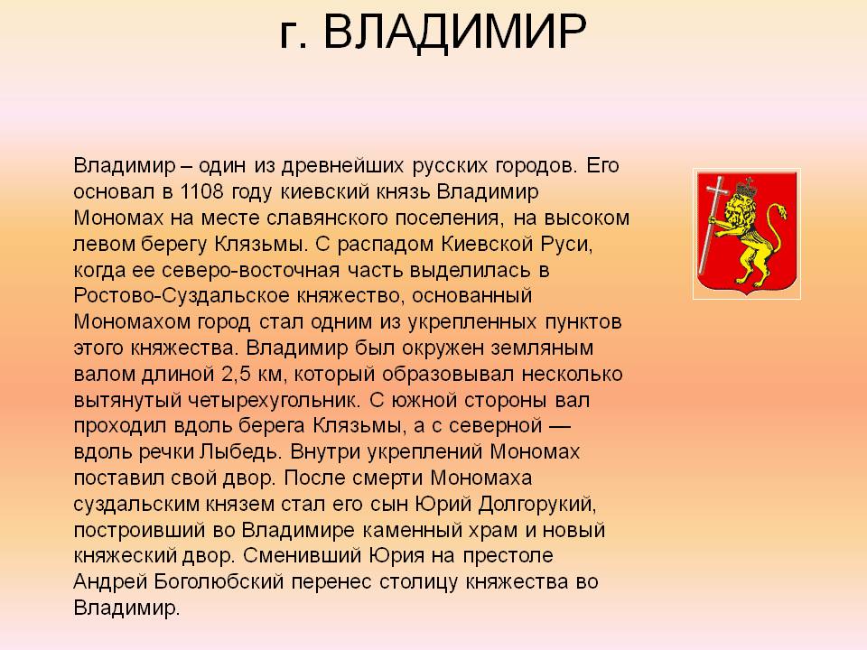 Г. Владимир
