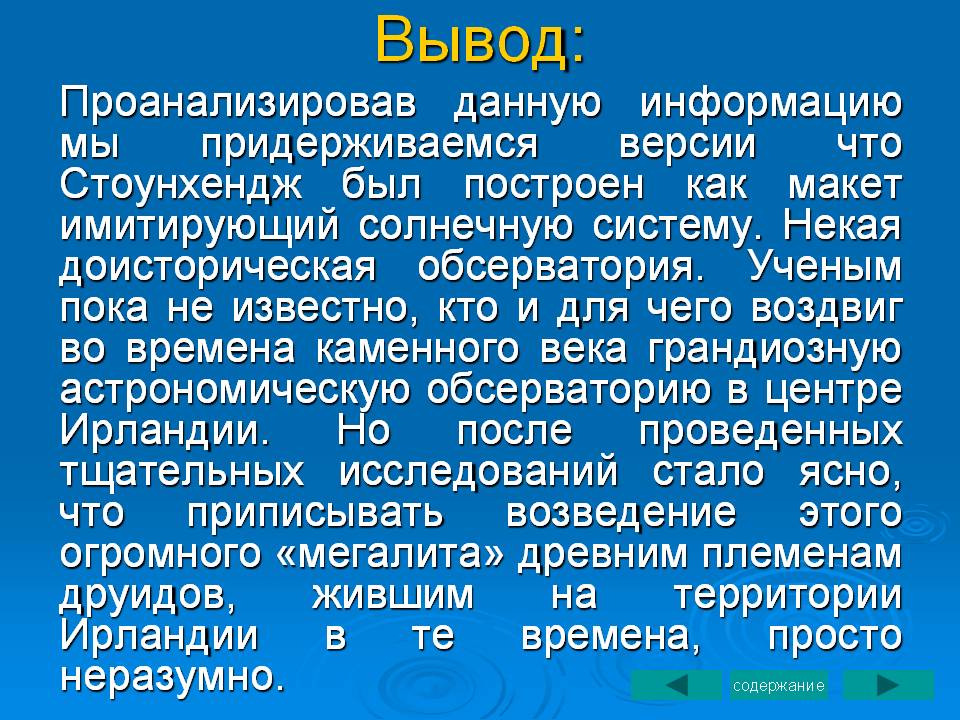 Вывод: