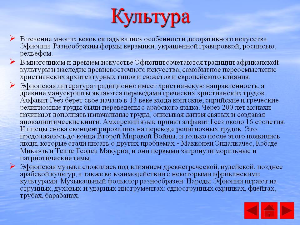 Культура