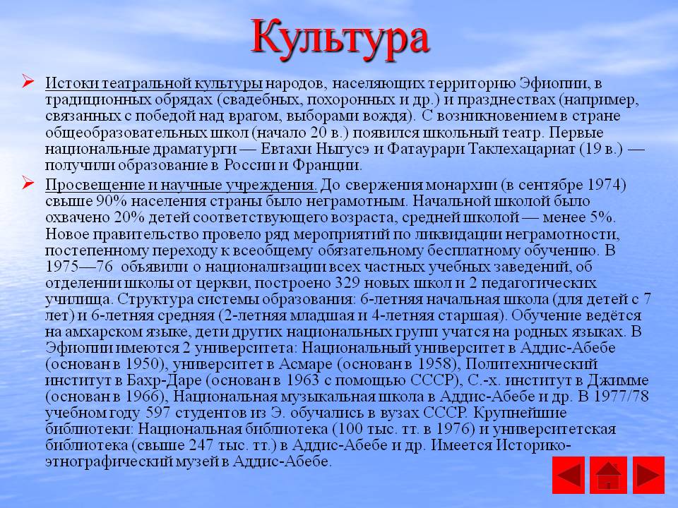 Культура