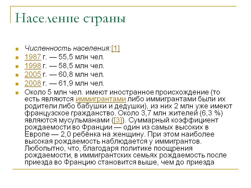 Население страны