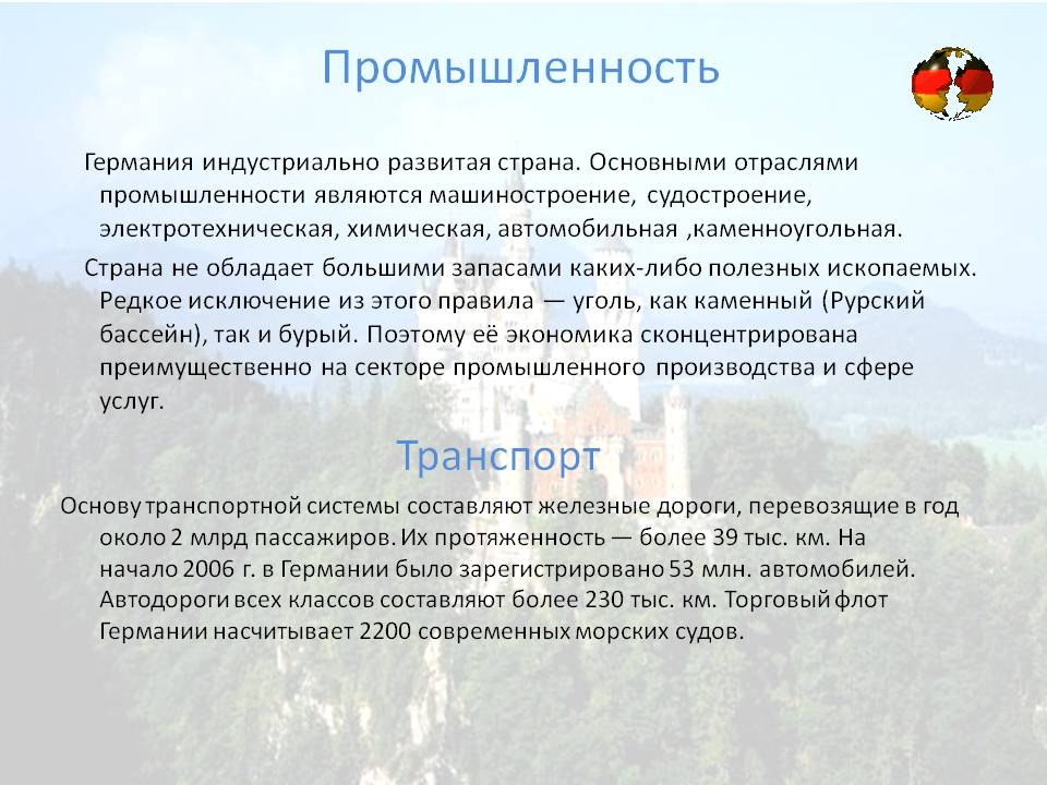 Промышленность