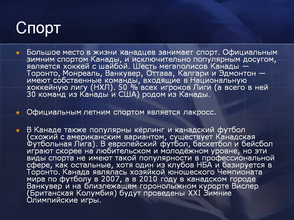 Спорт