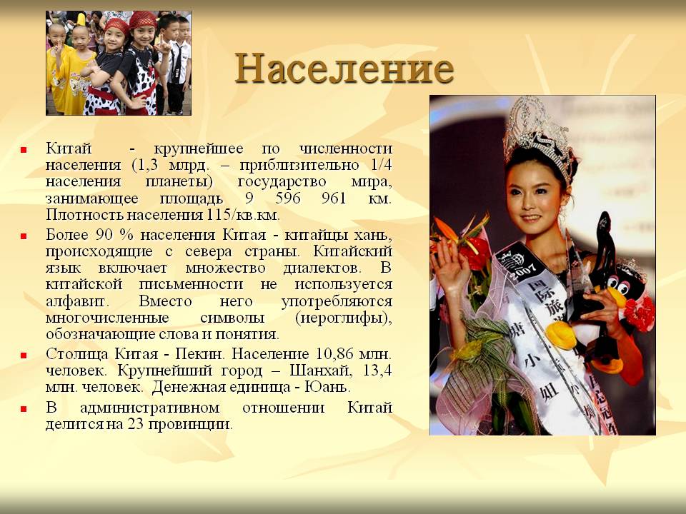 Население