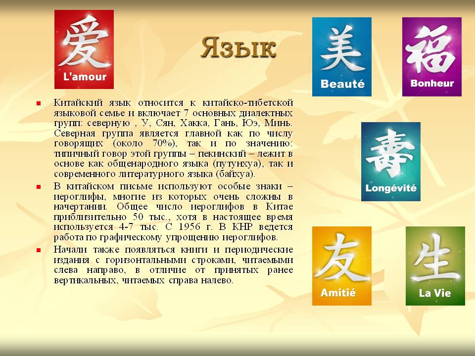 Язык
