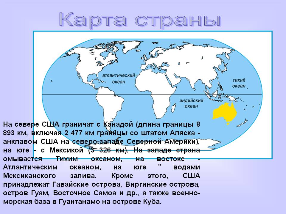 Карта страны