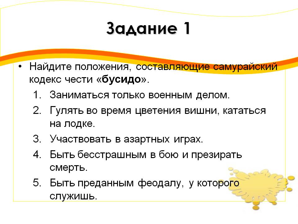 Задание 1