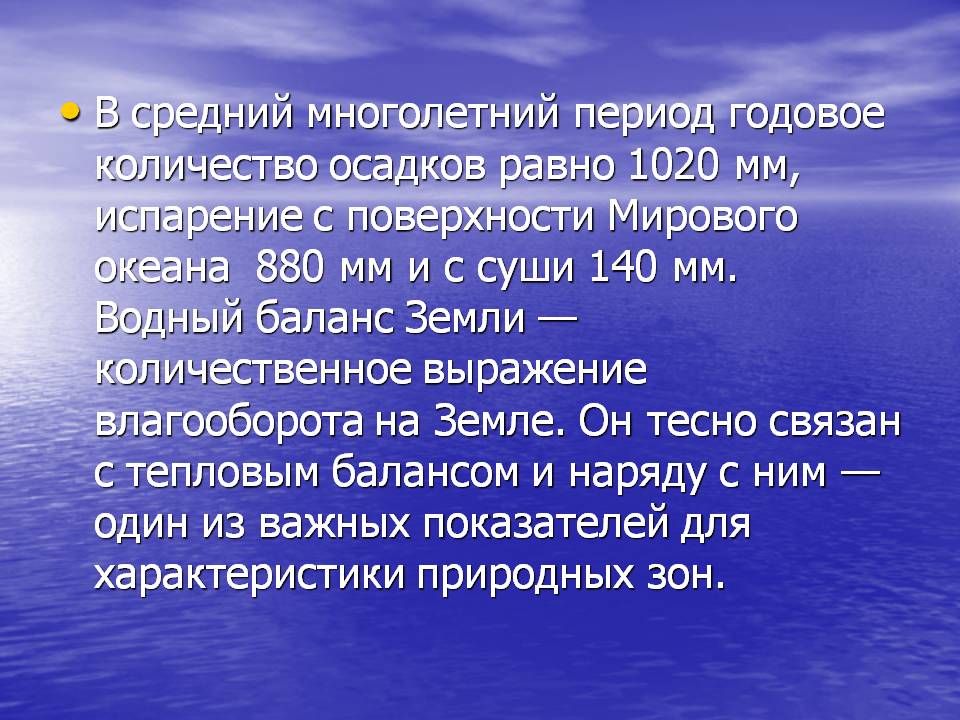 Многолетний период