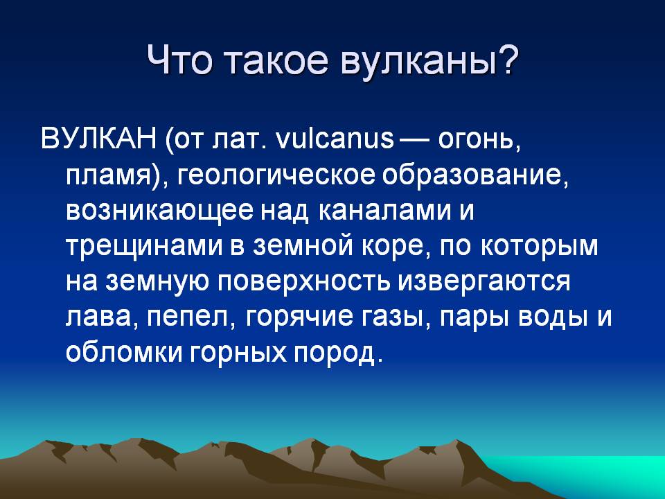 Геологическое образование
