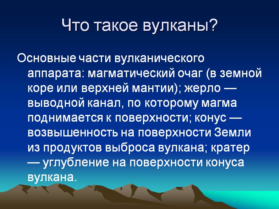 Магматический очаг