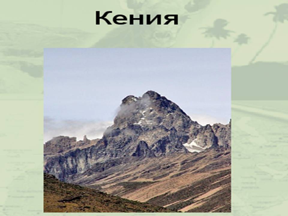 Строение рельефа Африки