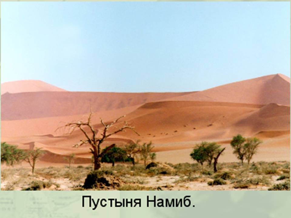 Строение рельефа Африки