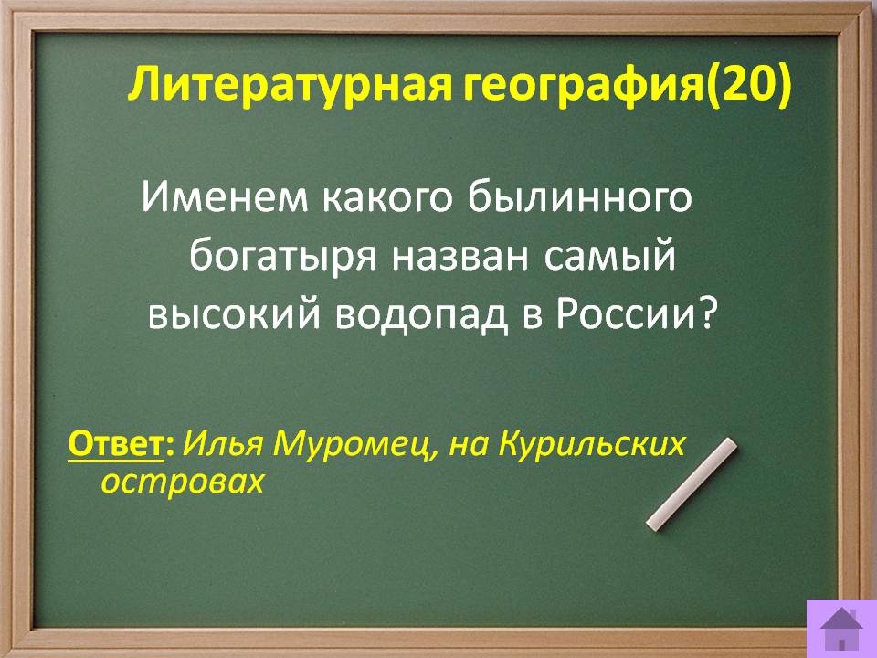 Самый высокий водопад в России