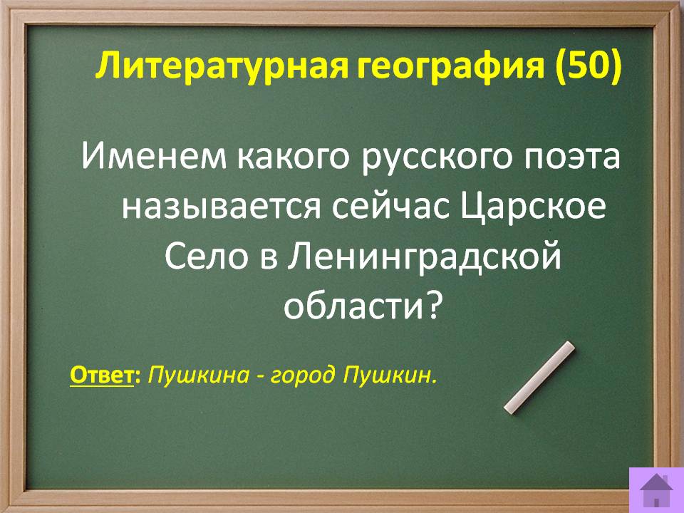 Царское Село в Ленинградской области