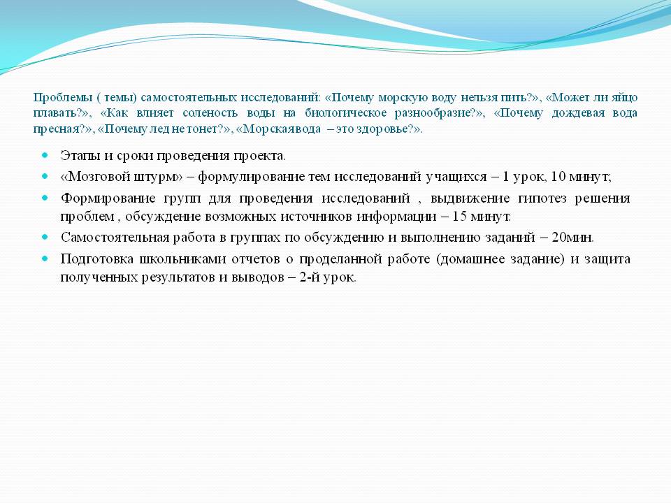 Этапы и сроки проведения проекта