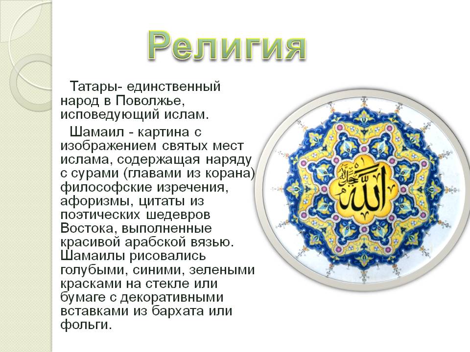 Религия